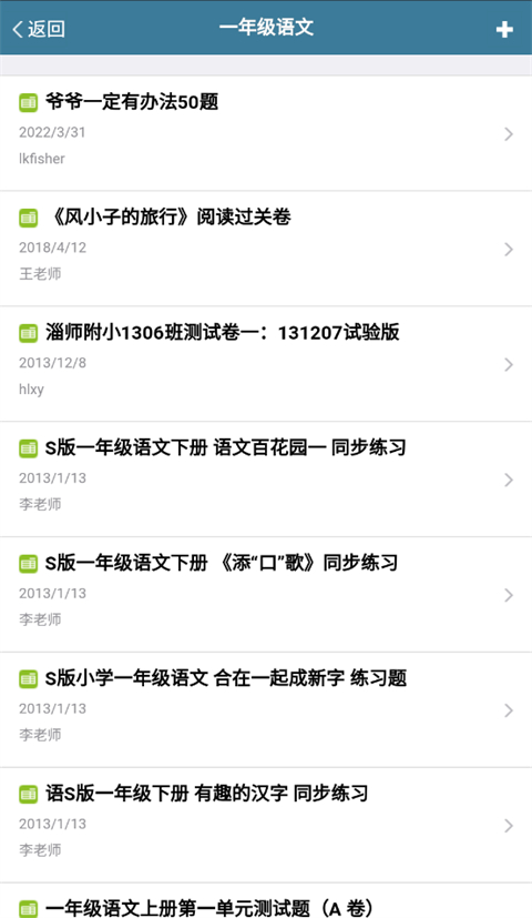 考试酷苹果app截图1