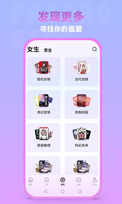 泡泡阅读免费截图1