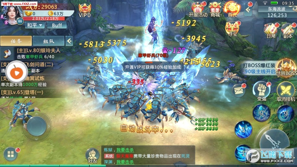 天途截图3