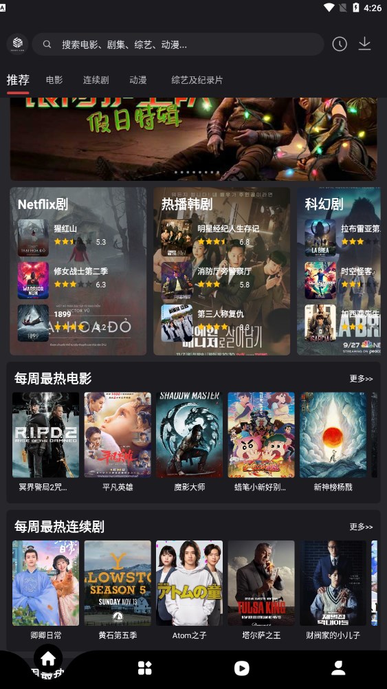 555追剧免费截图1