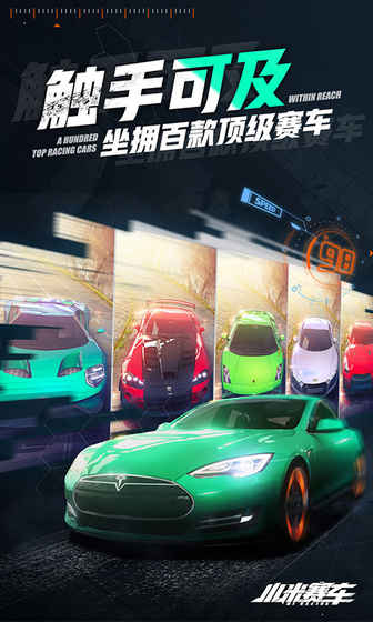 小米赛车截图3