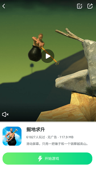 870游戏盒正版安装截图2