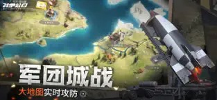 战争公约截图2