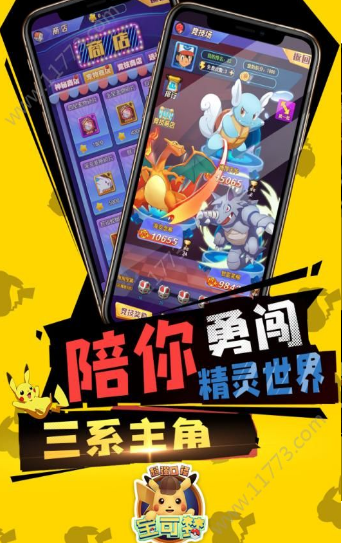 超强口径手游截图3