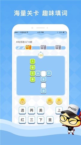 答题夺宝截图3