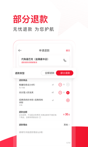 饿了么星选截图1