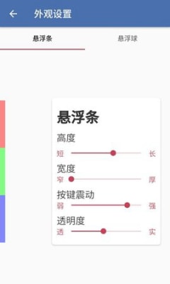 白开水app截图3