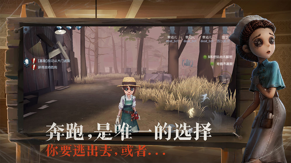 第五人格oppo版截图2