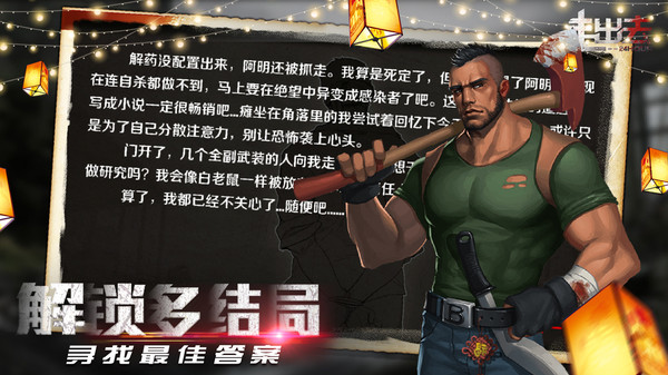 走出去截图2