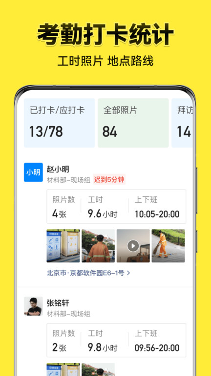 今日多彩相机截图3