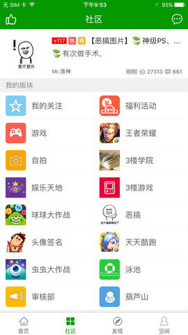 葫芦侠免root版截图3