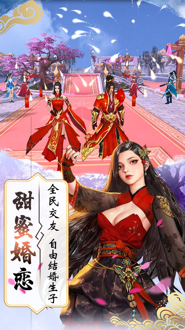 斩仙天下截图3