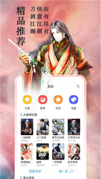 笔趣阁纯净版app截图1