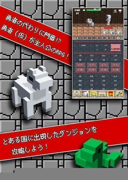 冒名勇者截图3