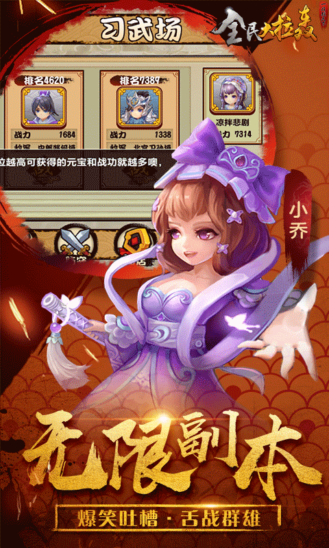 全民大拉轰截图2