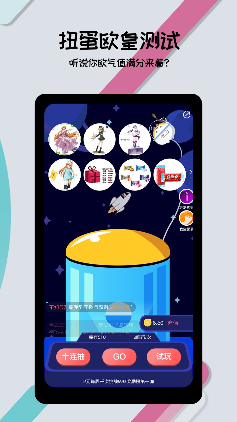喵特截图3
