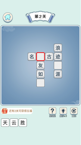猜成语擂台红包版截图2