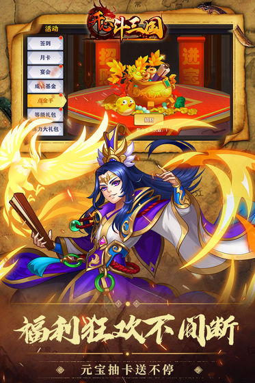 开心斗三国截图2