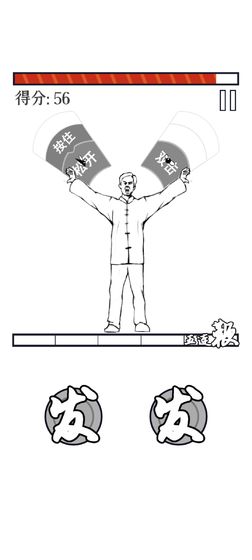 MMA大师拯救世界完整版截图1