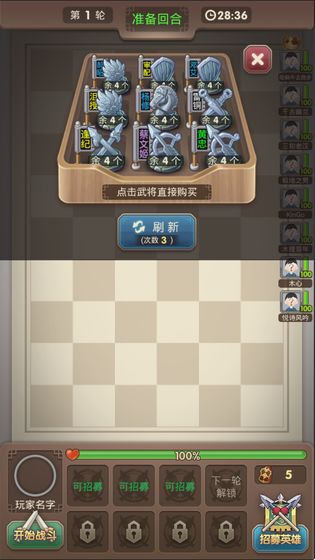 三国弈截图1