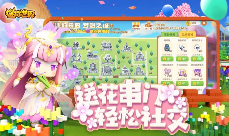 迷你世界大黄蜂版截图1