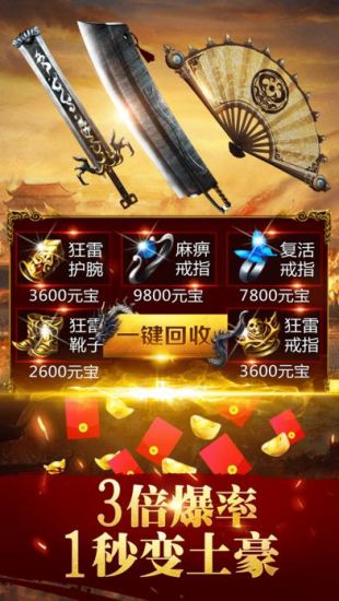 蓝月争霸天王传奇截图1