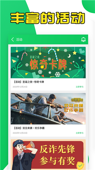 葫芦侠新版下载安装截图2