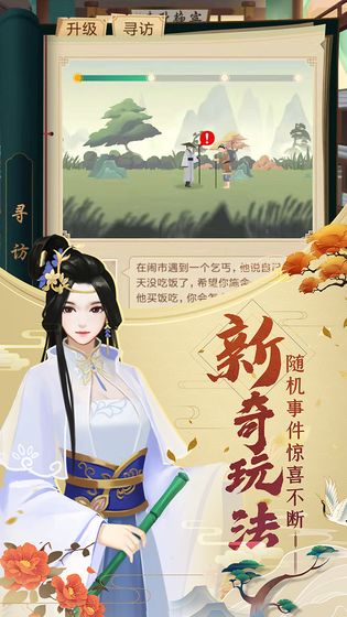 皇帝养成计截图2