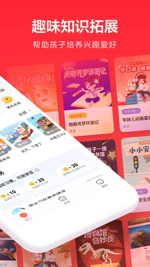 一起作业家长通app下载安装截图1