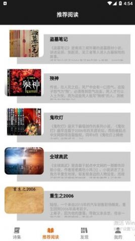 每日一读截图1