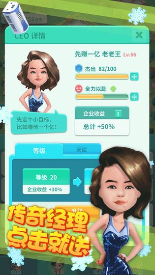 财富的游戏截图1