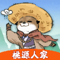 桃源人家app免费版