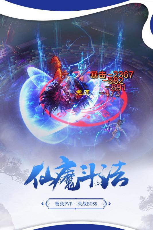 长生诀之缘定长生截图1