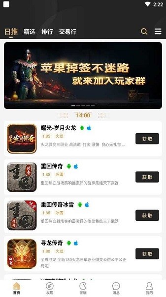 996盒子下载安装截图1