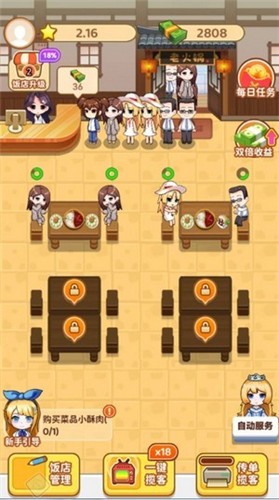 我的火锅店截图3
