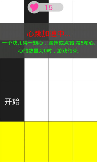 别踩8截图2