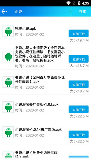 聚应用截图3
