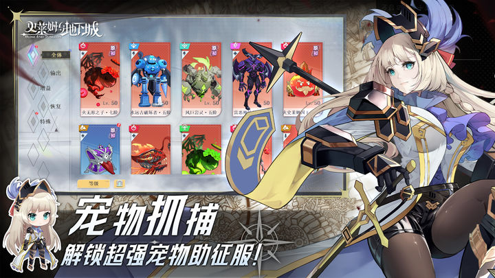 史莱姆与地下城手机版截图3