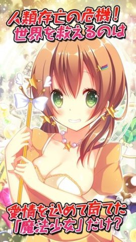 周刊魔法少女截图3