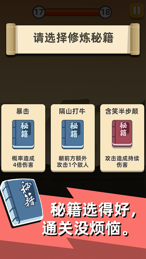 我功夫贼溜安卓版截图1
