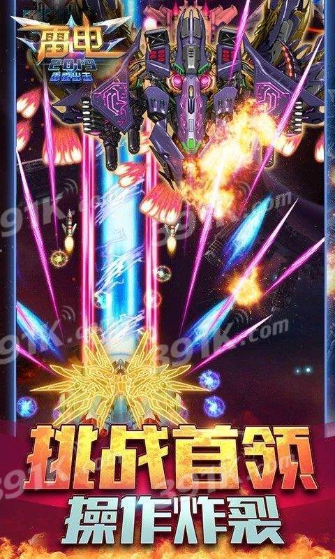 雷电2019雷霆出击截图3