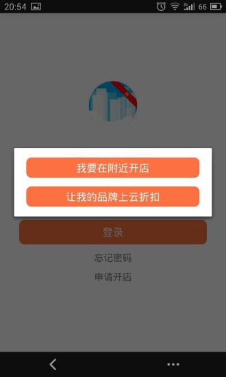 云上商户版截图1