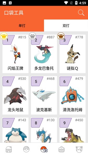 口袋图鉴百科app截图2