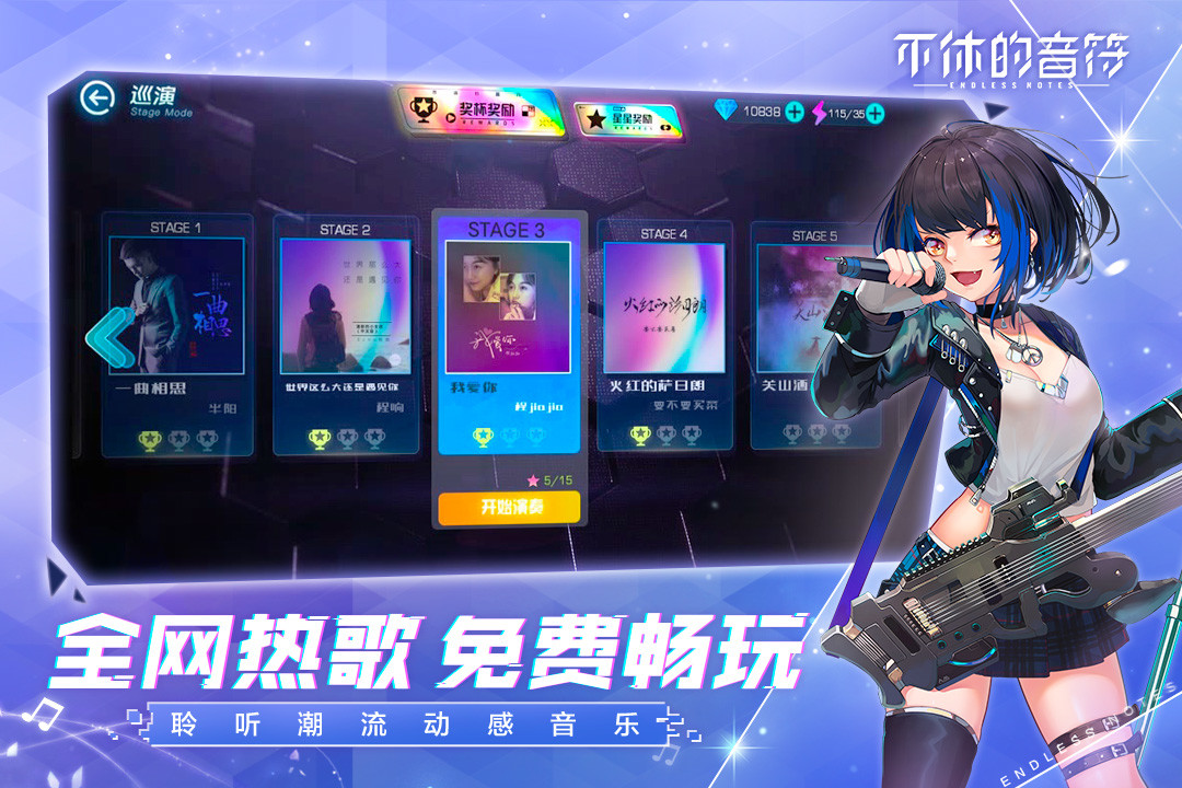 不休的音符节奏大师截图2