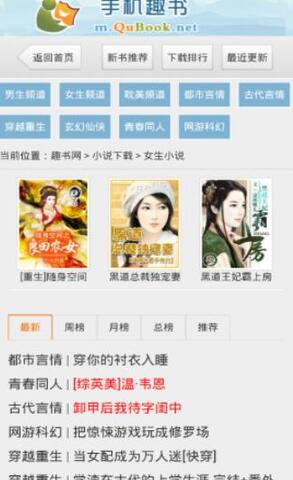 趣书网小说免费截图1