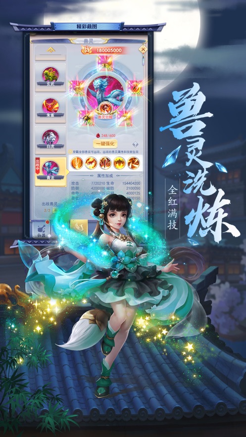 九州仙剑传截图2