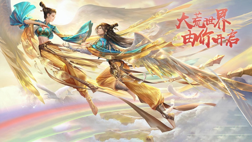 莽荒天下截图1