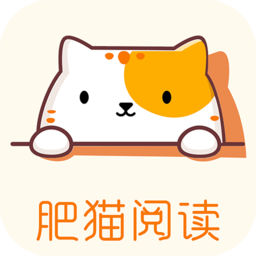 肥猫阅读小说免费