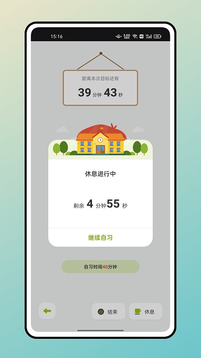 快乐点名助手截图2