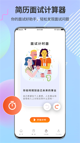 ppt超级市场app免费截图2